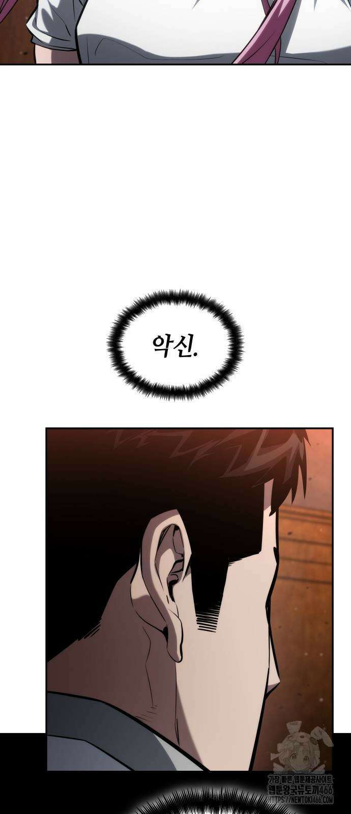 나 혼자 특성빨로 무한 성장 119화 41