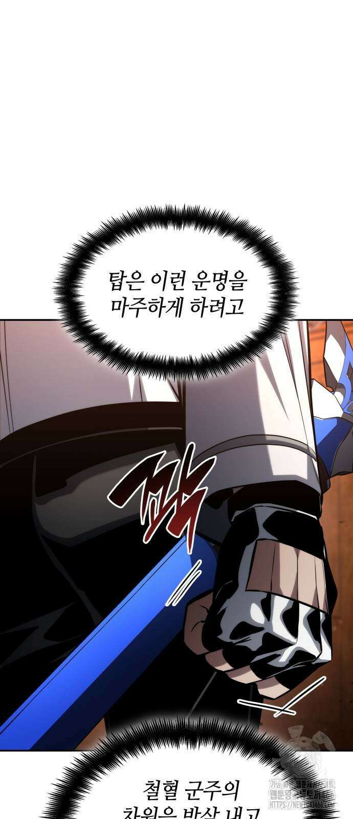 나 혼자 특성빨로 무한 성장 119화 43