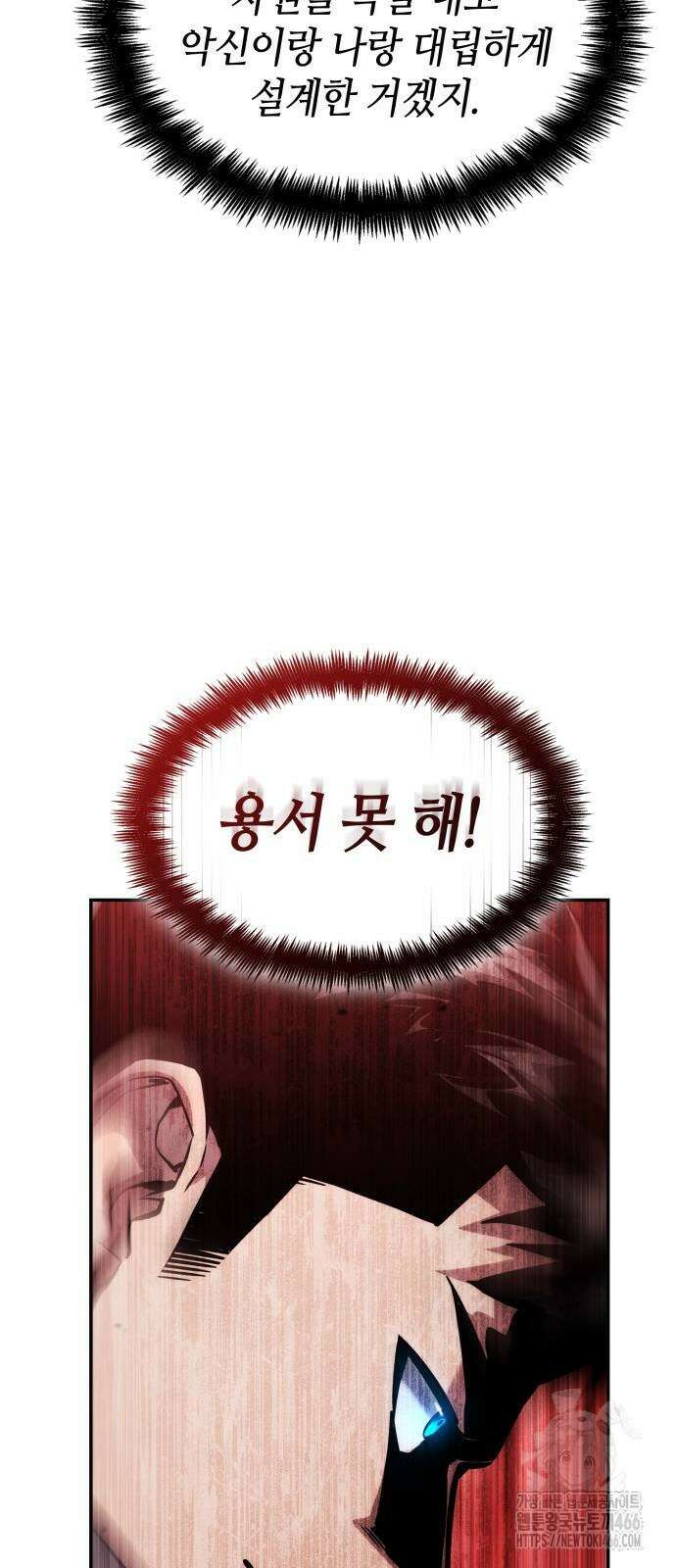 나 혼자 특성빨로 무한 성장 119화 44