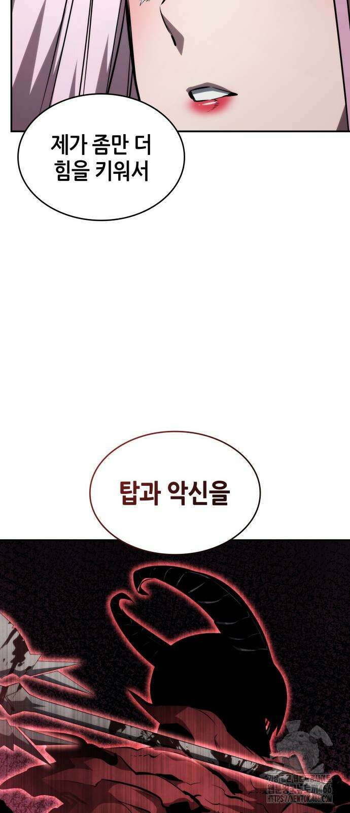 나 혼자 특성빨로 무한 성장 119화 47