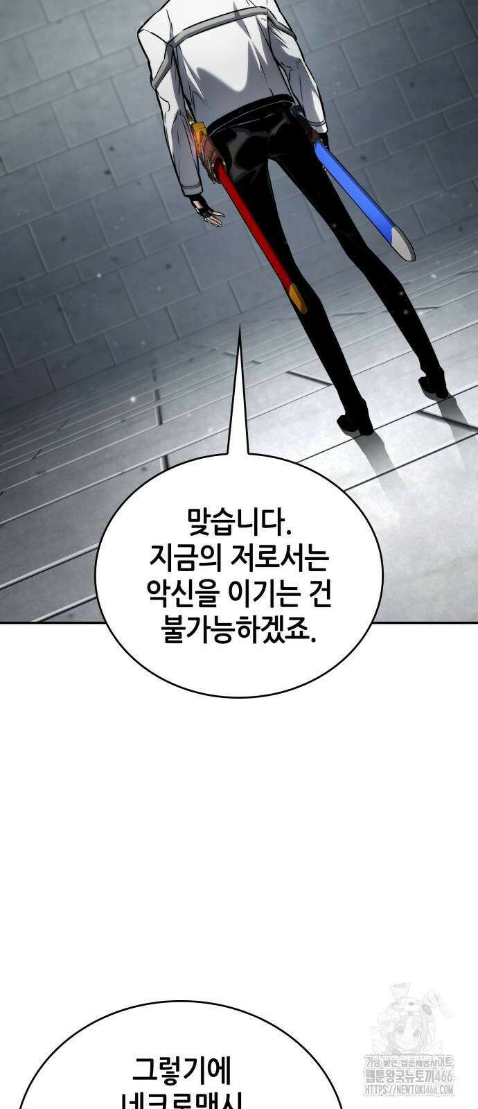 나 혼자 특성빨로 무한 성장 119화 53