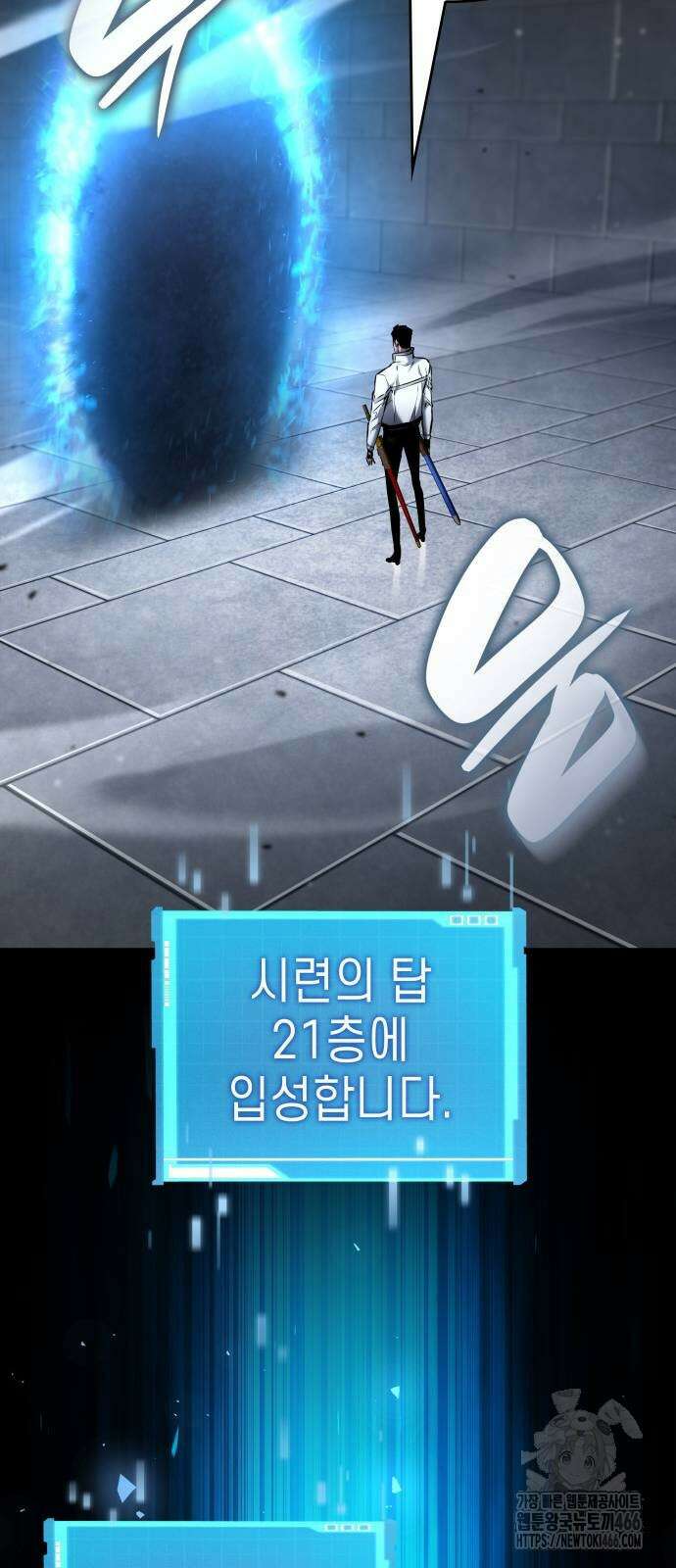 나 혼자 특성빨로 무한 성장 119화 56