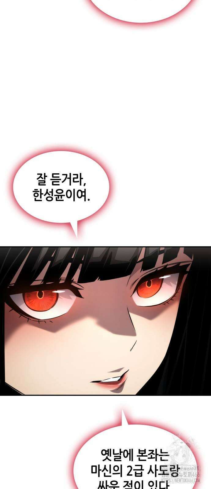 나 혼자 특성빨로 무한 성장 119화 62