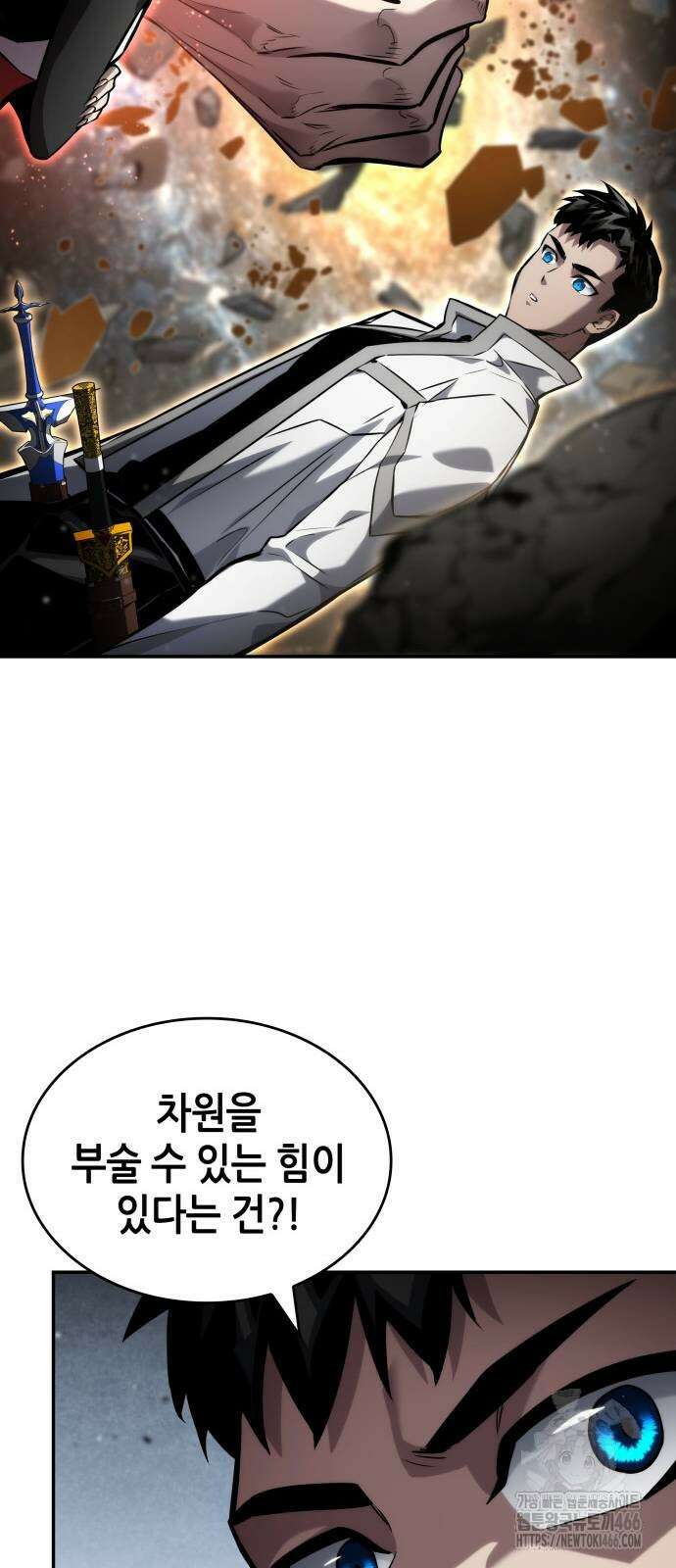 나 혼자 특성빨로 무한 성장 119화 64