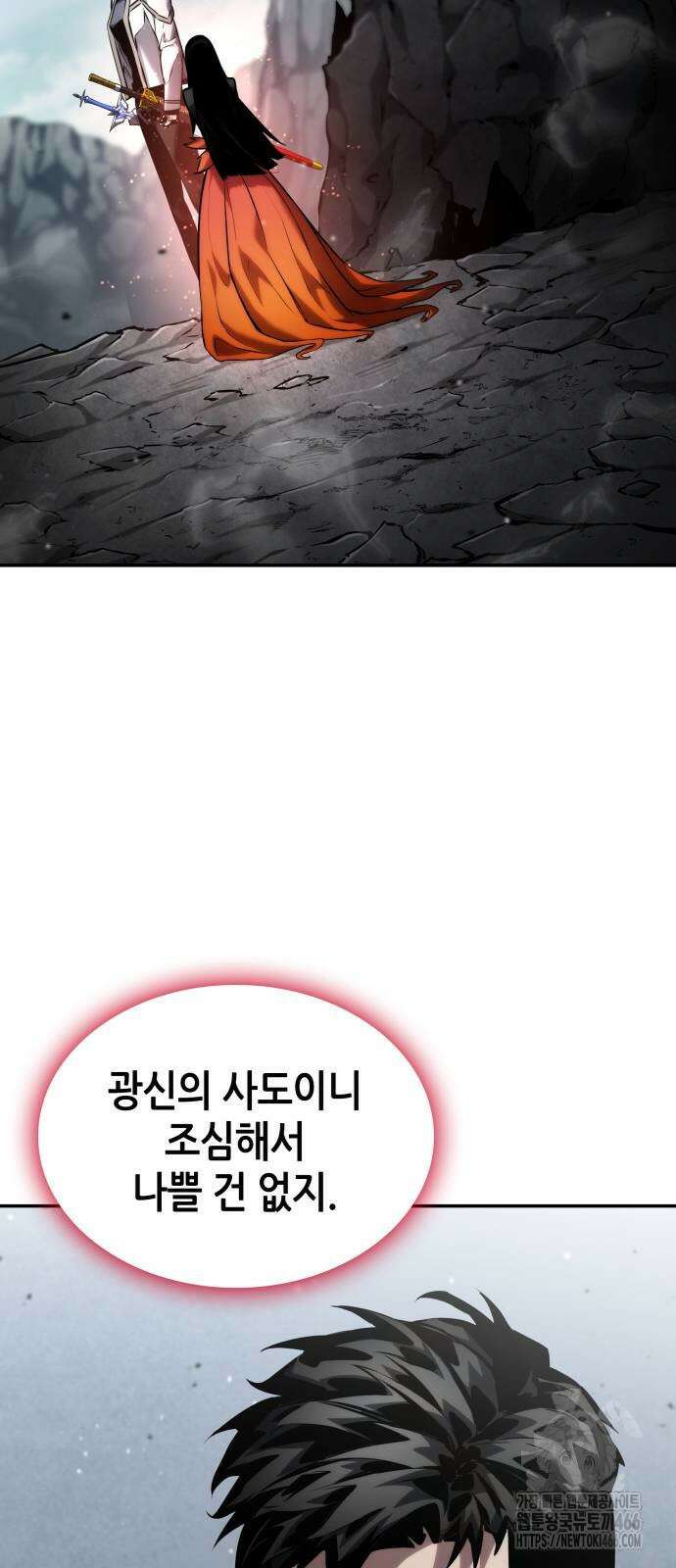 나 혼자 특성빨로 무한 성장 119화 66