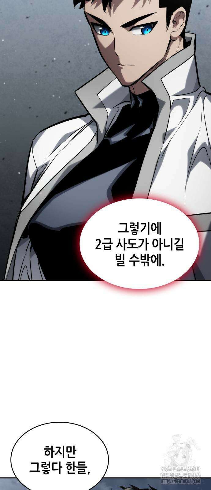 나 혼자 특성빨로 무한 성장 119화 67