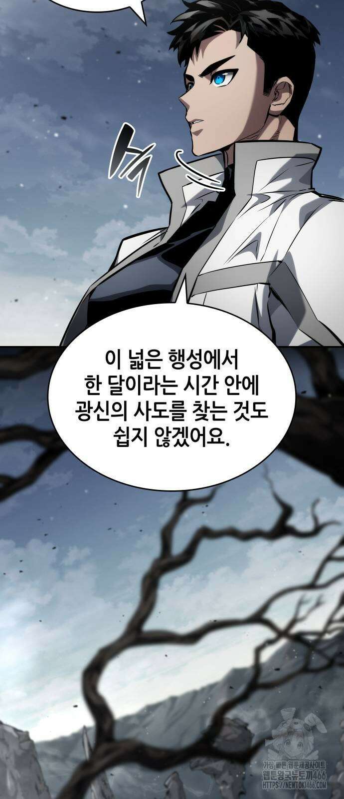 나 혼자 특성빨로 무한 성장 119화 68
