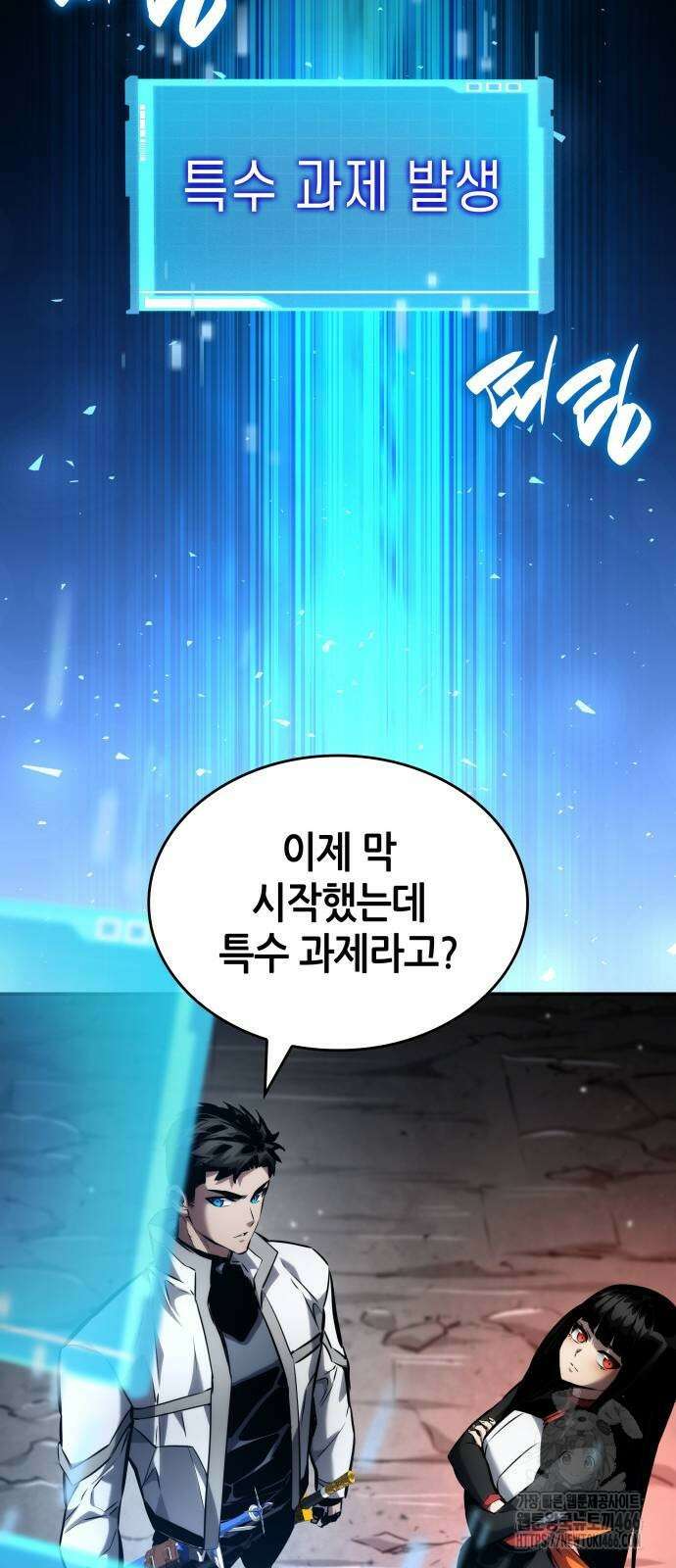나 혼자 특성빨로 무한 성장 119화 70