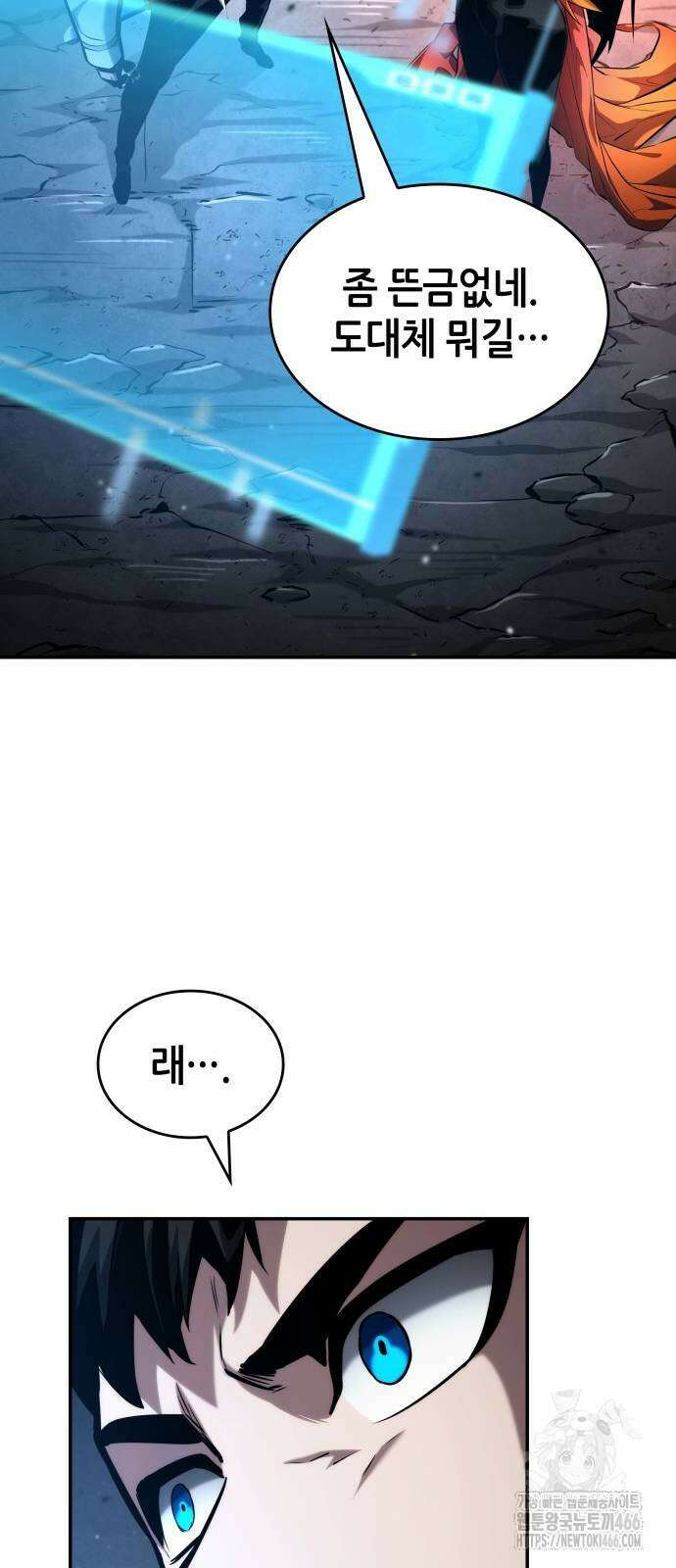 나 혼자 특성빨로 무한 성장 119화 71