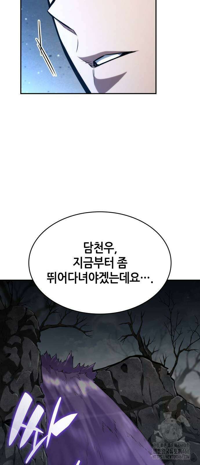 나 혼자 특성빨로 무한 성장 119화 72