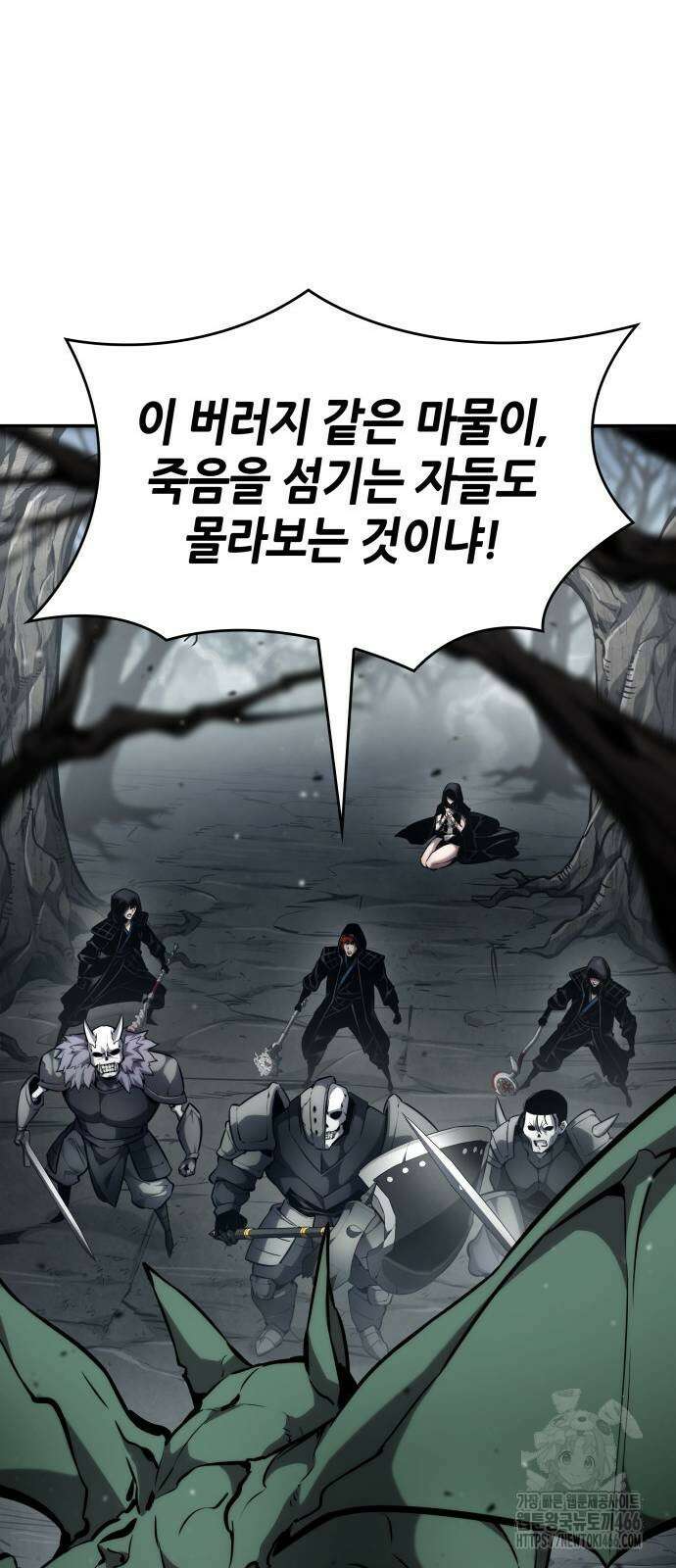 나 혼자 특성빨로 무한 성장 119화 75