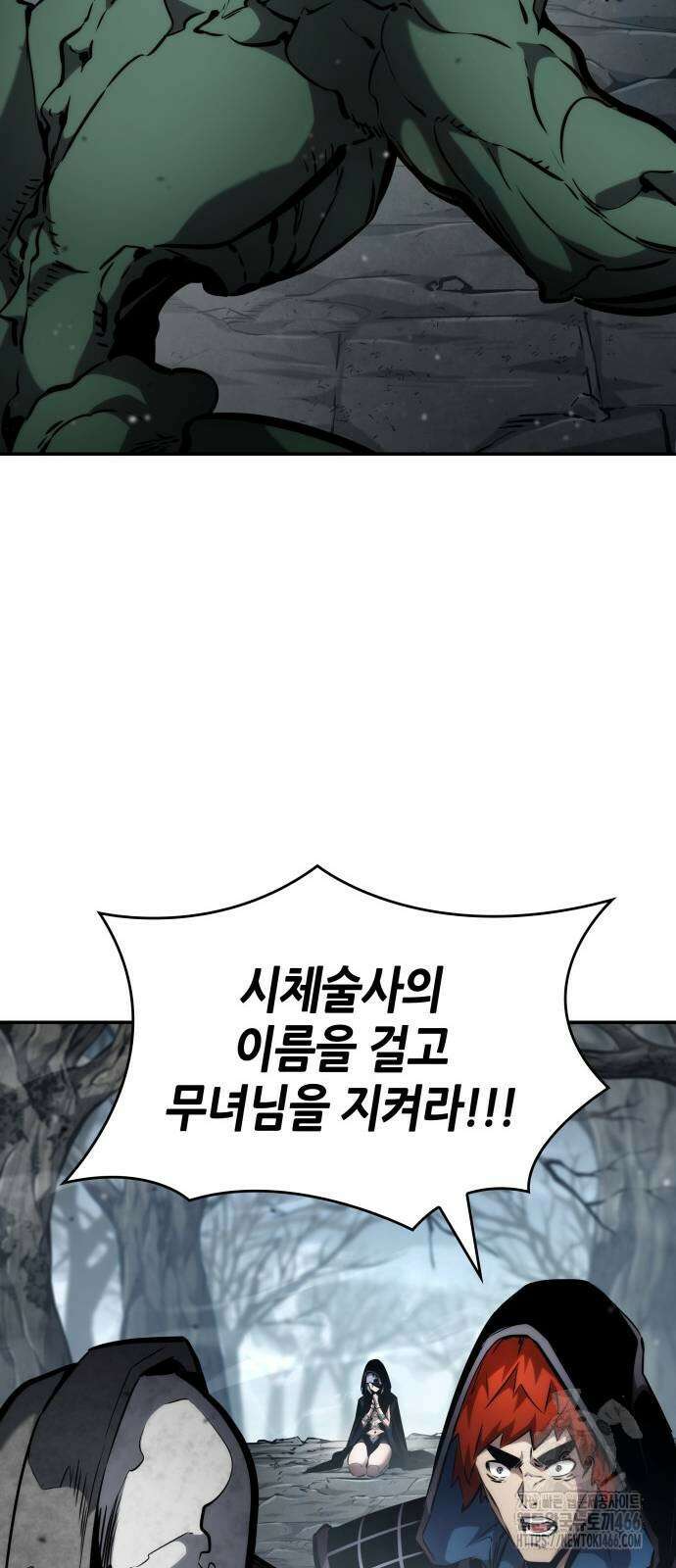 나 혼자 특성빨로 무한 성장 119화 76