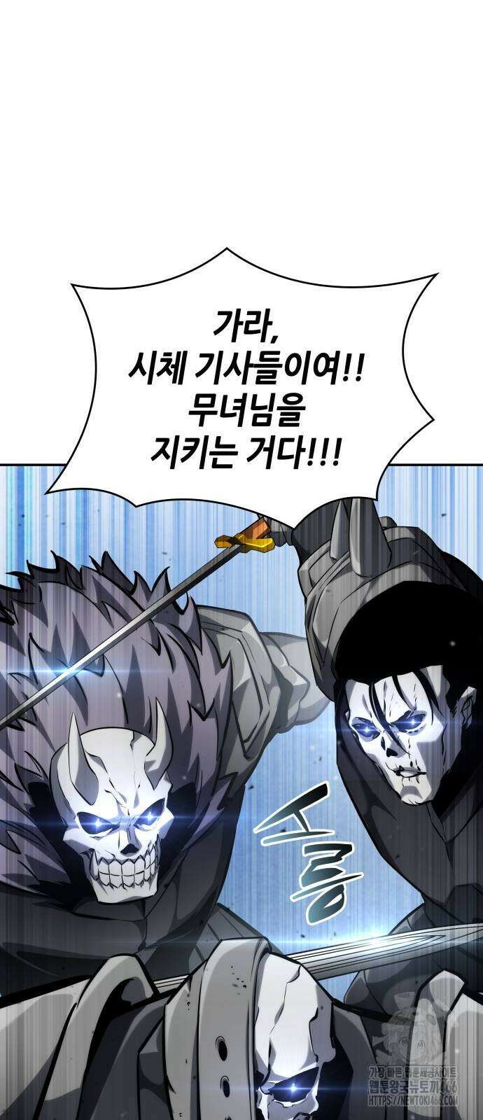 나 혼자 특성빨로 무한 성장 119화 80