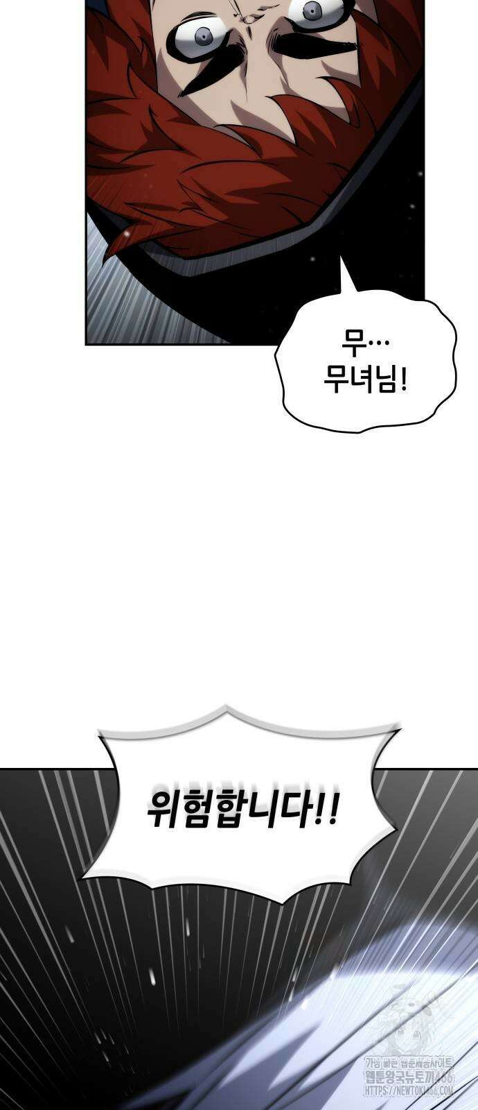나 혼자 특성빨로 무한 성장 119화 84
