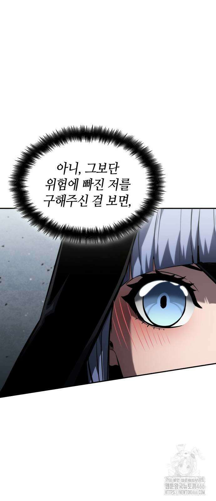 나 혼자 특성빨로 무한 성장 119화 89