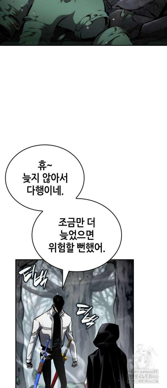 나 혼자 특성빨로 무한 성장 119화 93