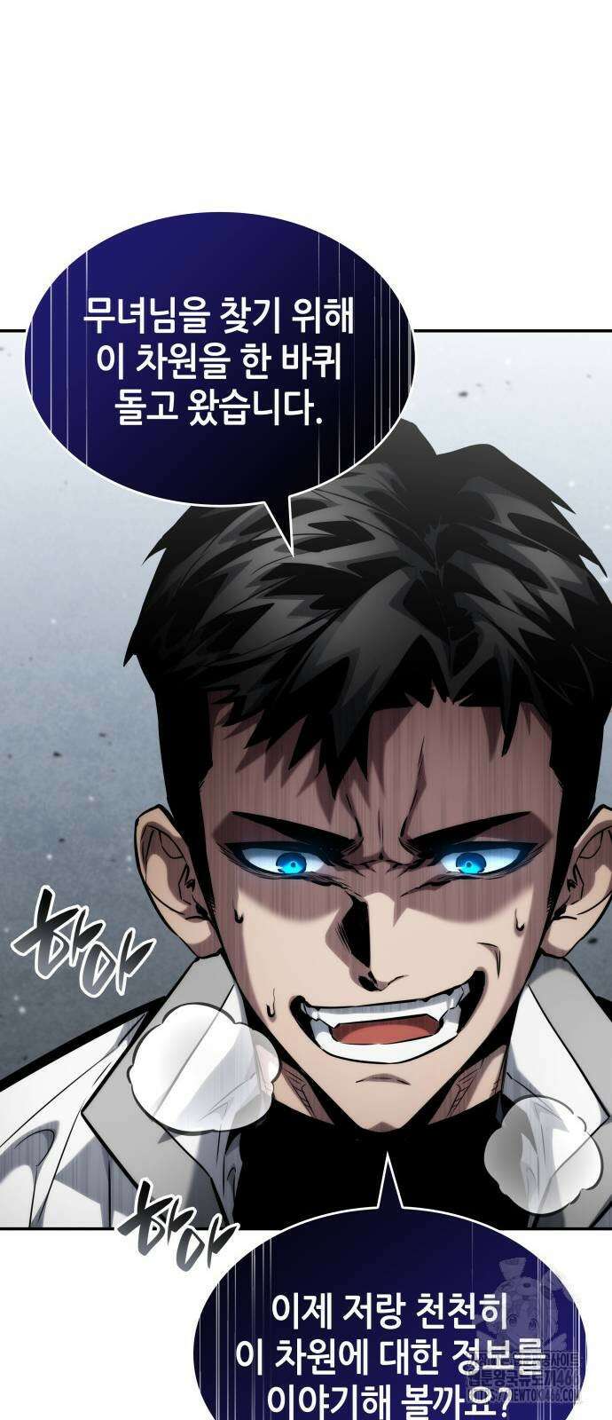 나 혼자 특성빨로 무한 성장 119화 96