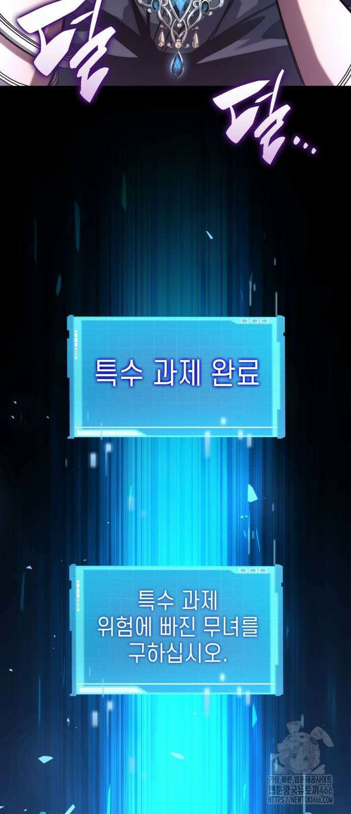 나 혼자 특성빨로 무한 성장 119화 99