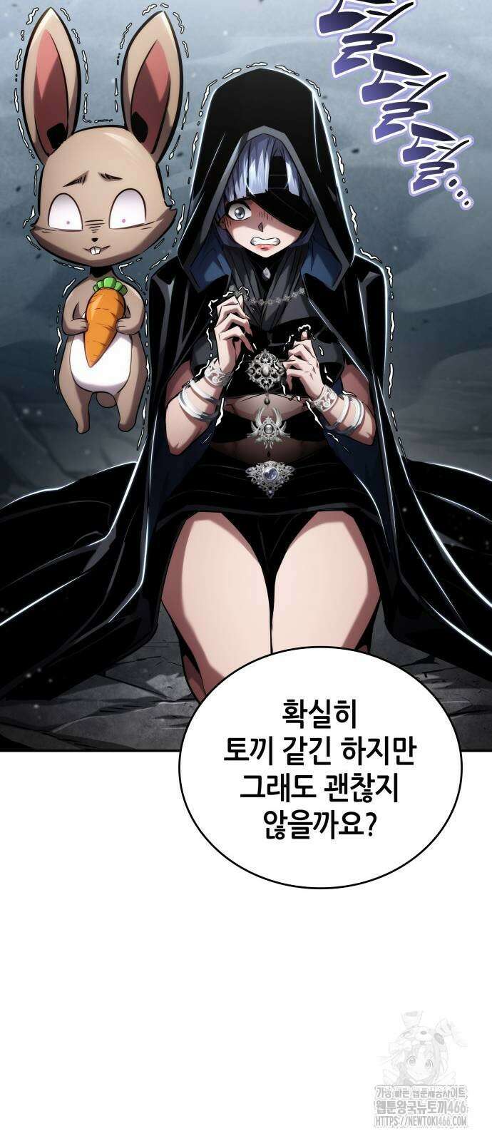 나 혼자 특성빨로 무한 성장 119화 102