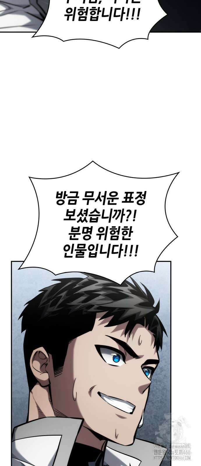 나 혼자 특성빨로 무한 성장 119화 106
