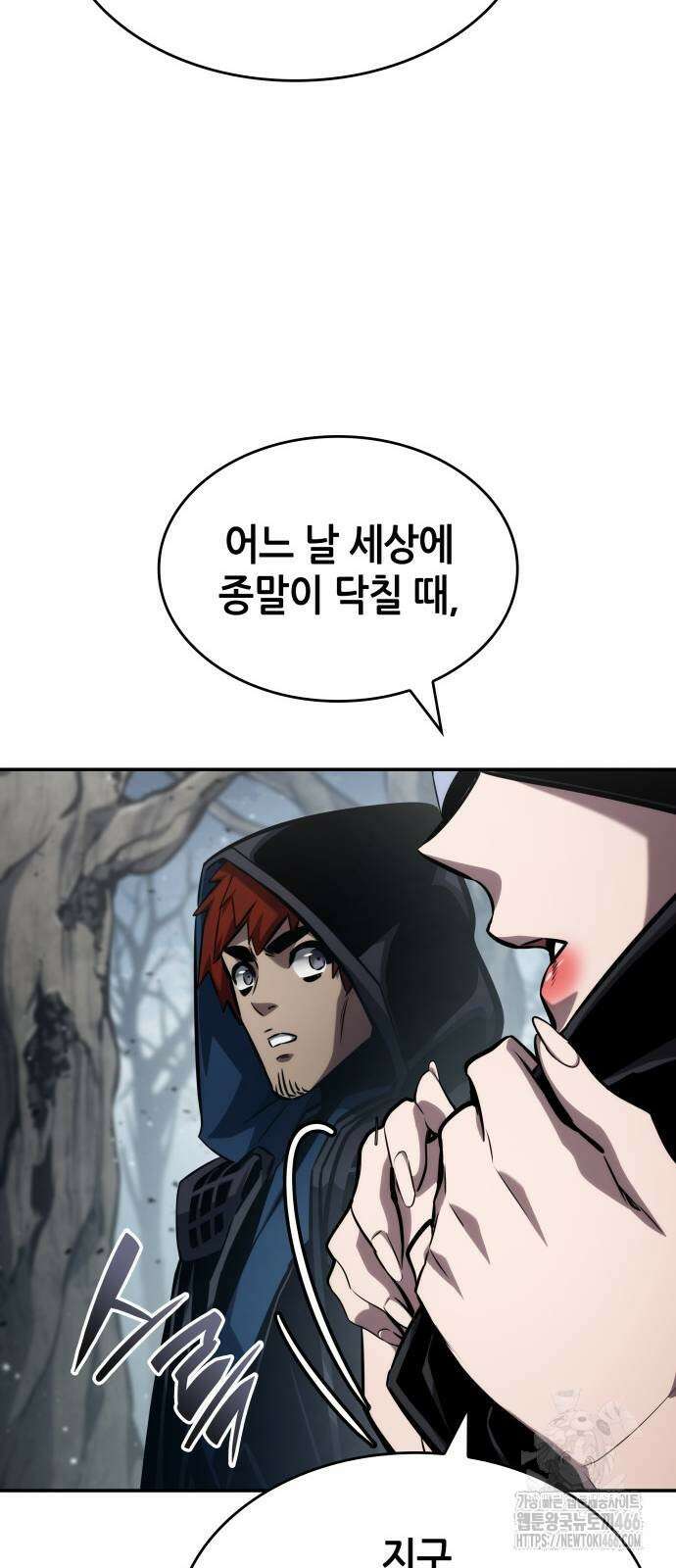 나 혼자 특성빨로 무한 성장 119화 109