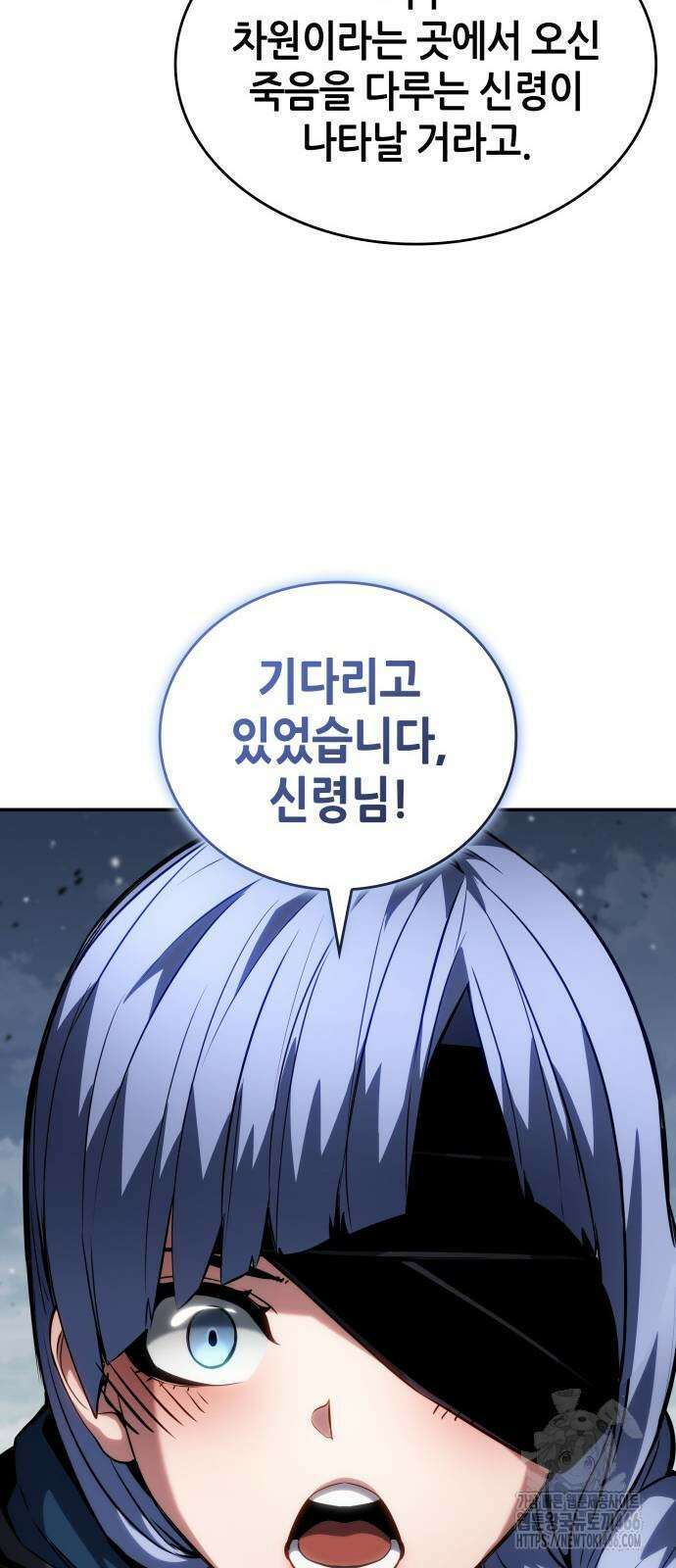 나 혼자 특성빨로 무한 성장 119화 110