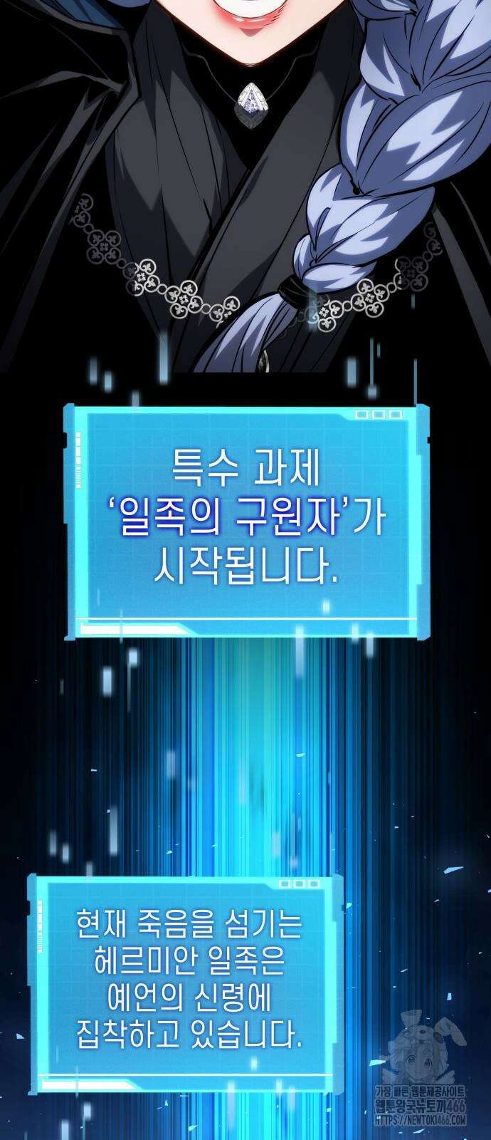 나 혼자 특성빨로 무한 성장 119화 111