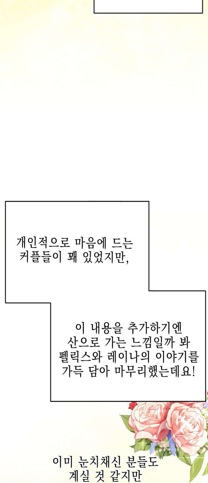 사랑받는 시집살이 후기 4