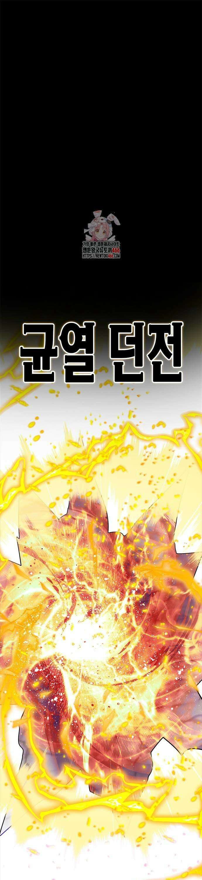 던전짐꾼 3화 1