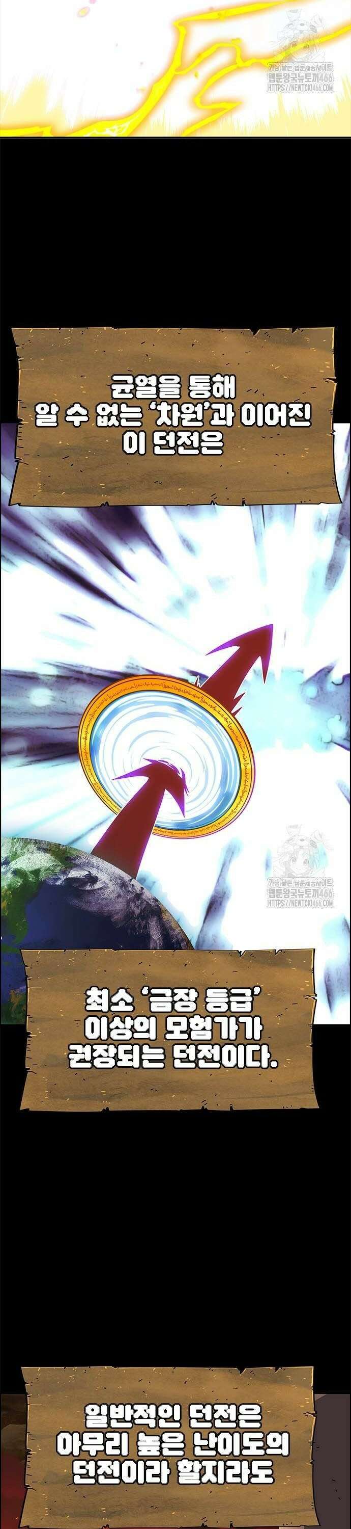 던전짐꾼 3화 2