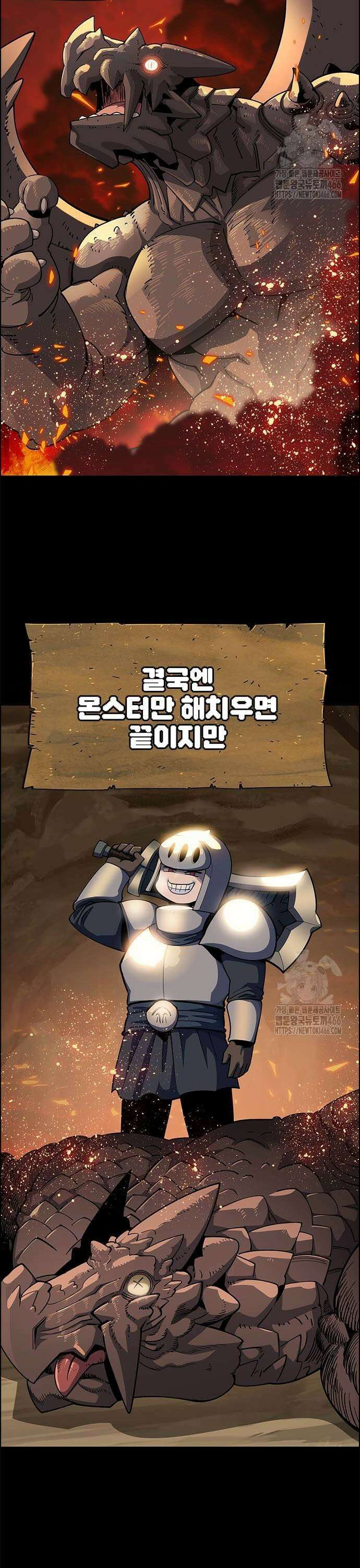 던전짐꾼 3화 3
