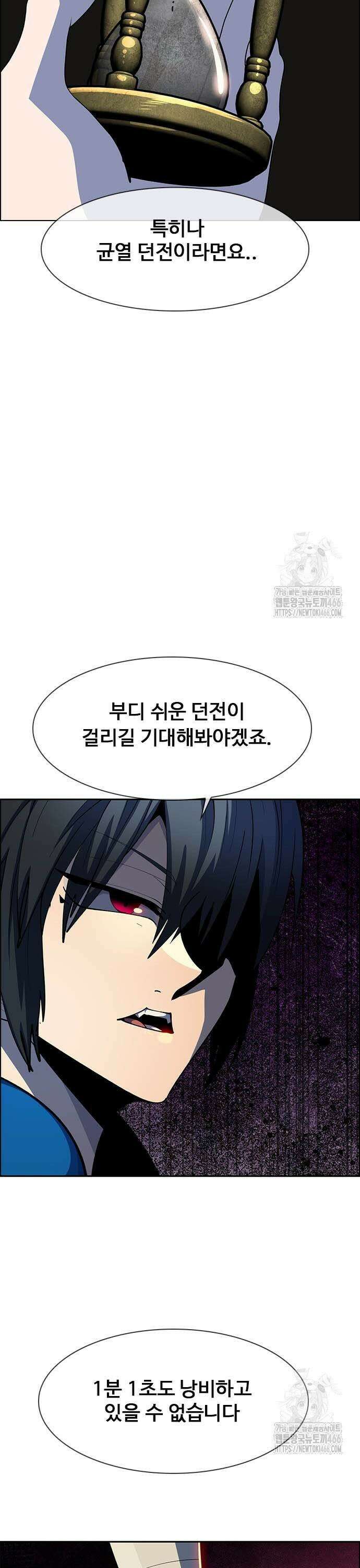 던전짐꾼 3화 7