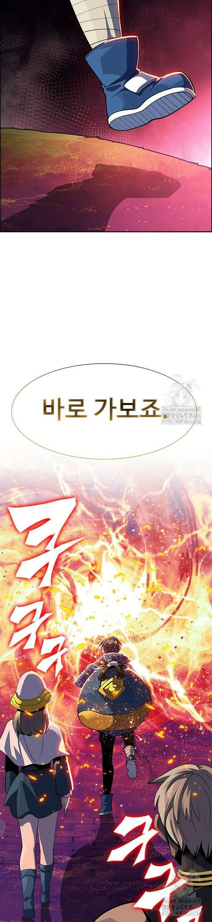 던전짐꾼 3화 8
