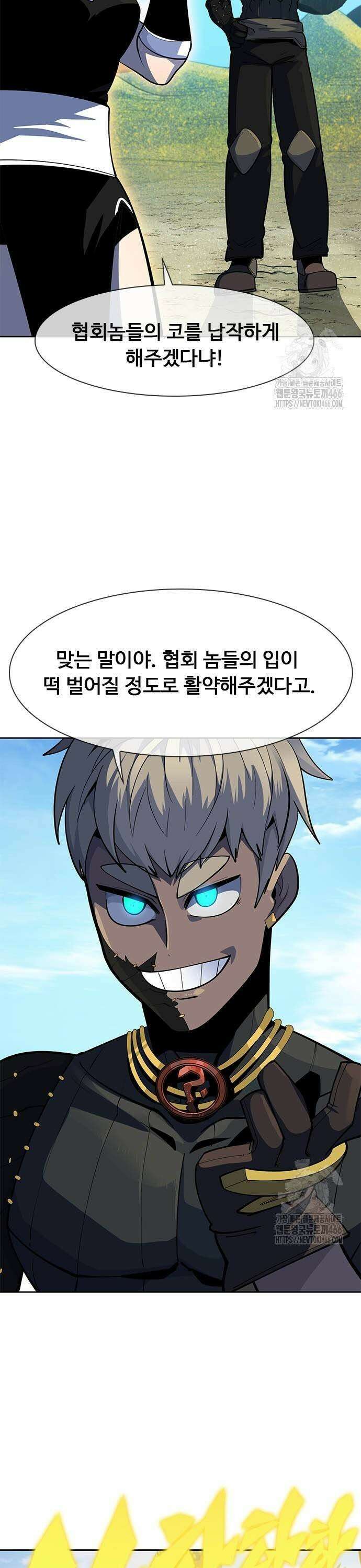 던전짐꾼 3화 13