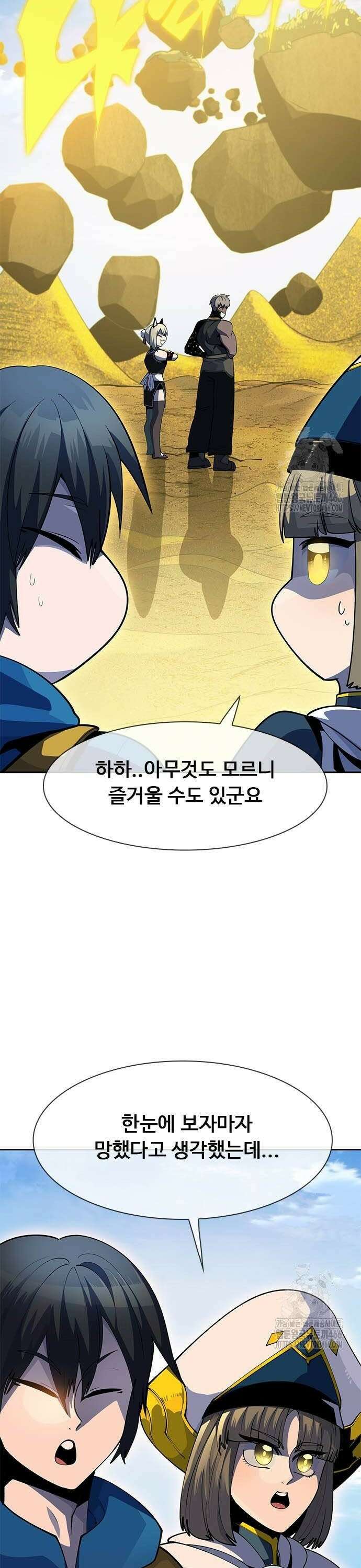 던전짐꾼 3화 14