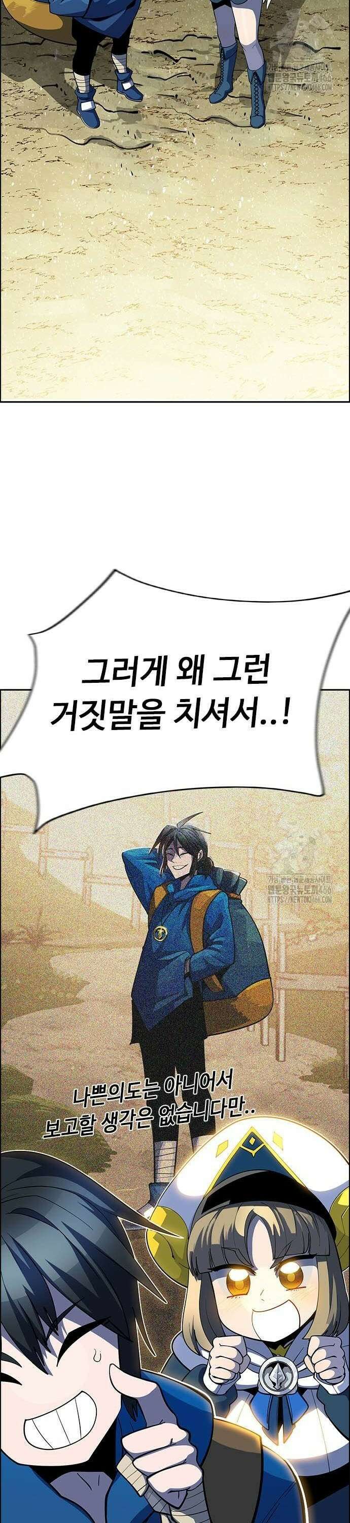 던전짐꾼 3화 18