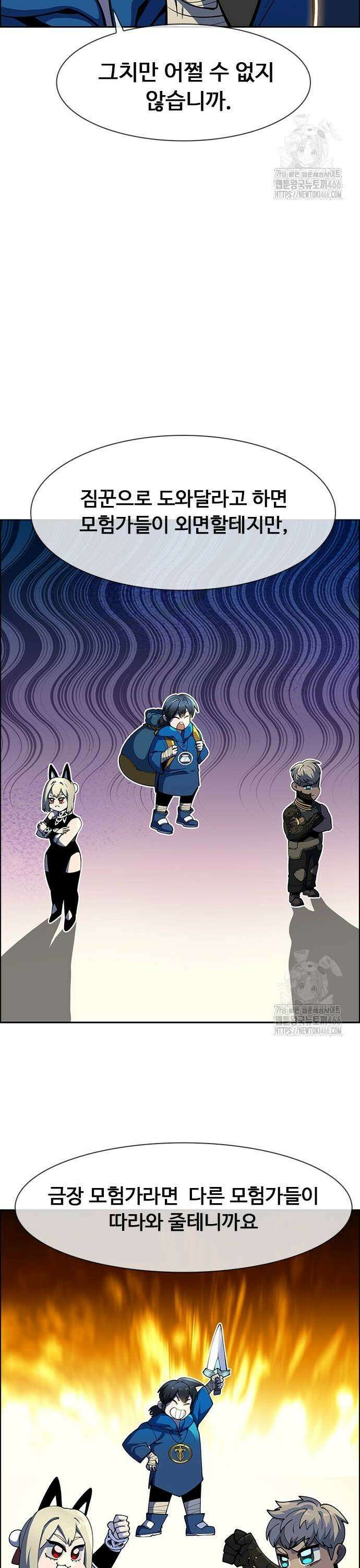 던전짐꾼 3화 19