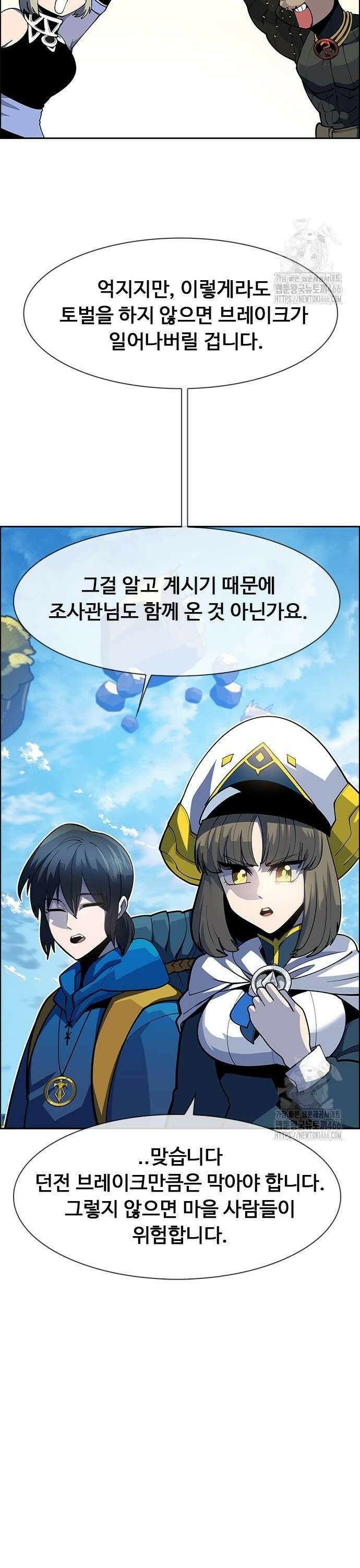 던전짐꾼 3화 20