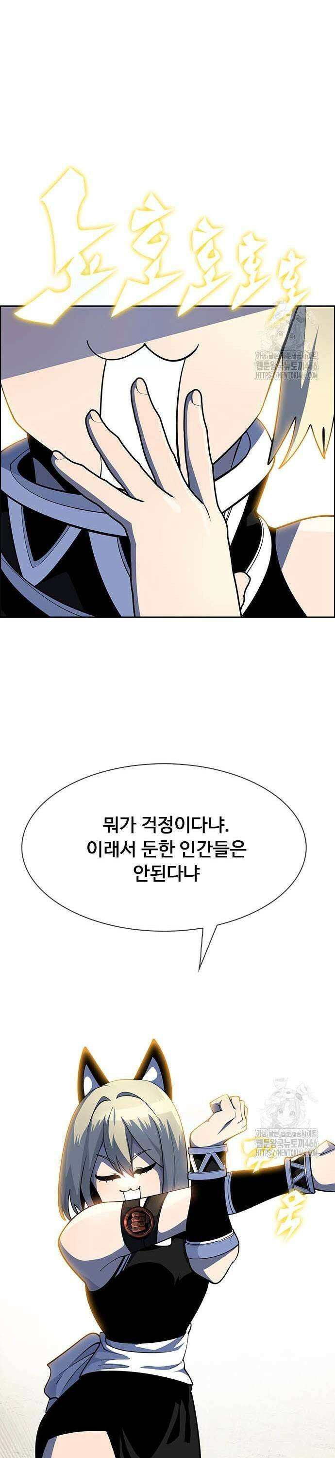 던전짐꾼 3화 21