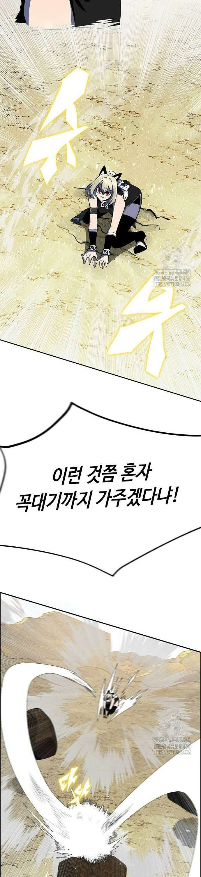 던전짐꾼 3화 22