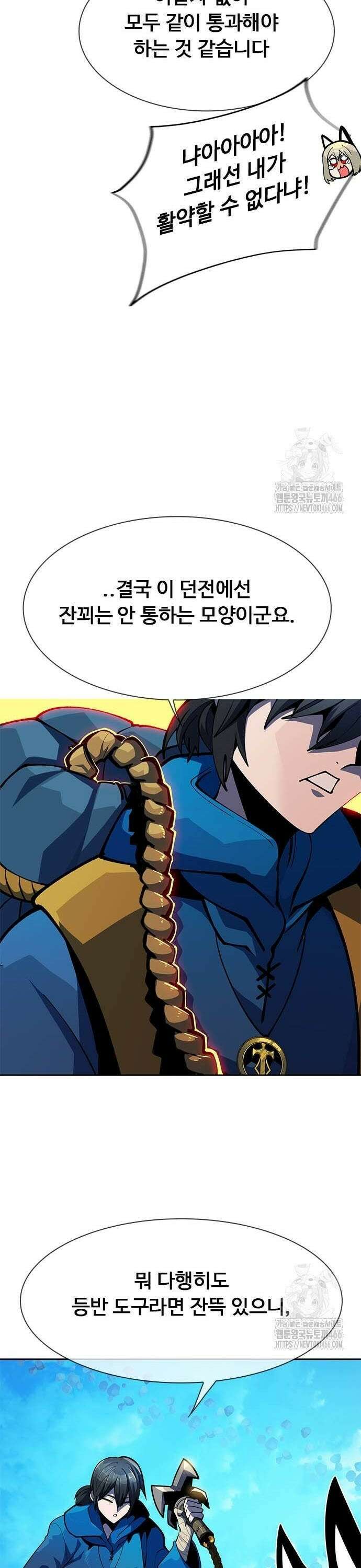 던전짐꾼 3화 30