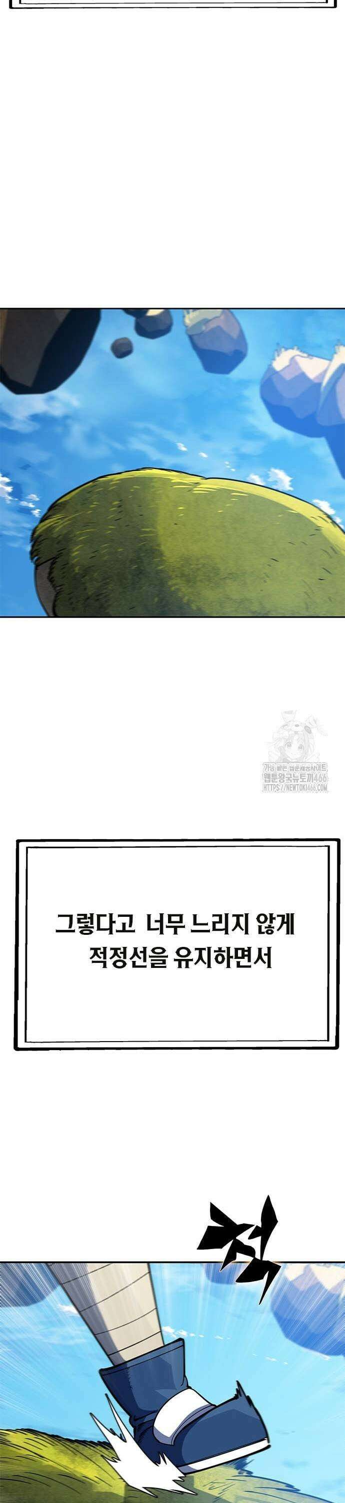 던전짐꾼 3화 33