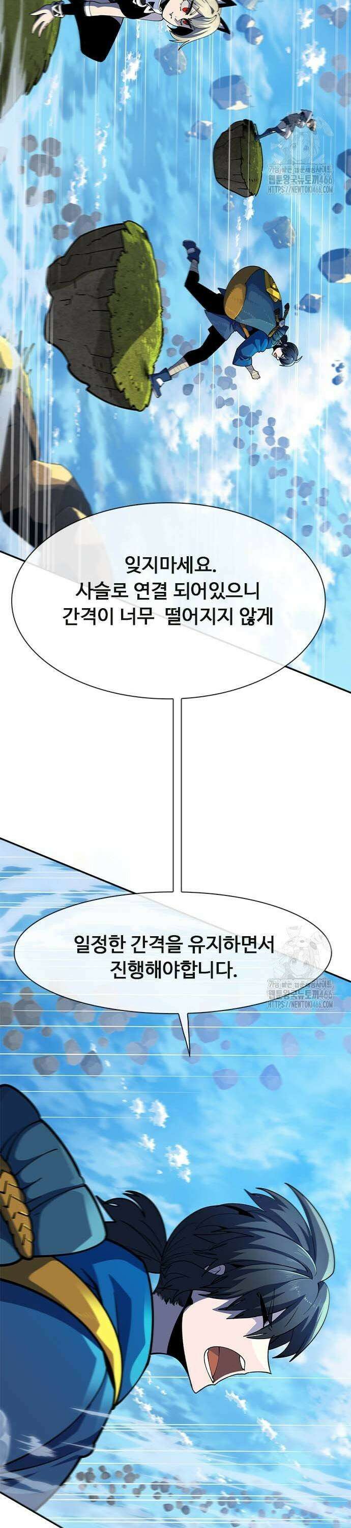 던전짐꾼 3화 35
