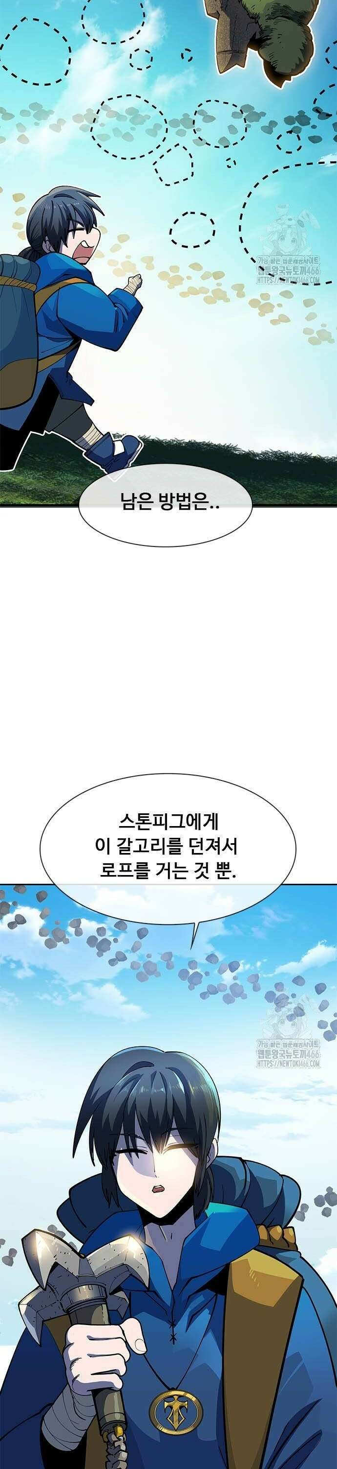 던전짐꾼 3화 44