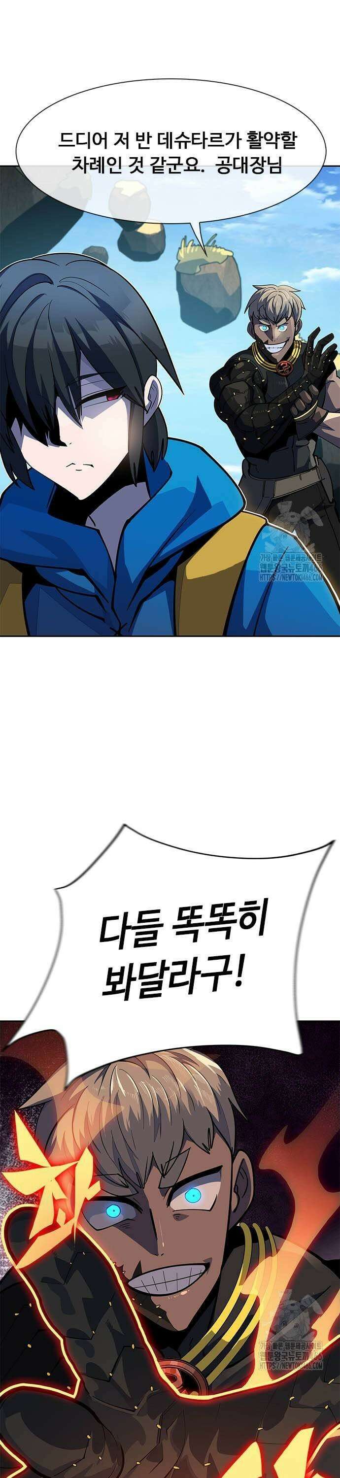 던전짐꾼 3화 47
