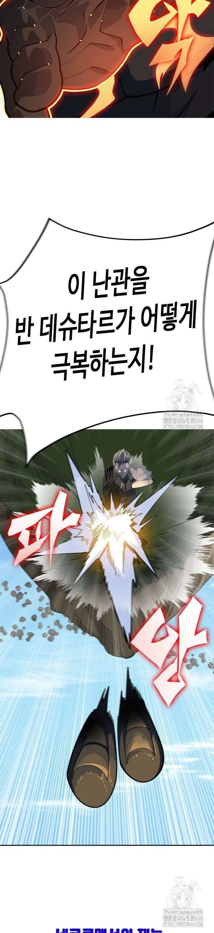 던전짐꾼 3화 48