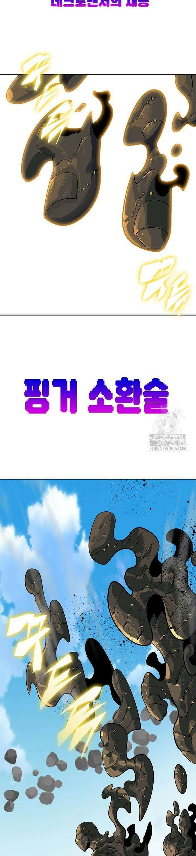 던전짐꾼 3화 49