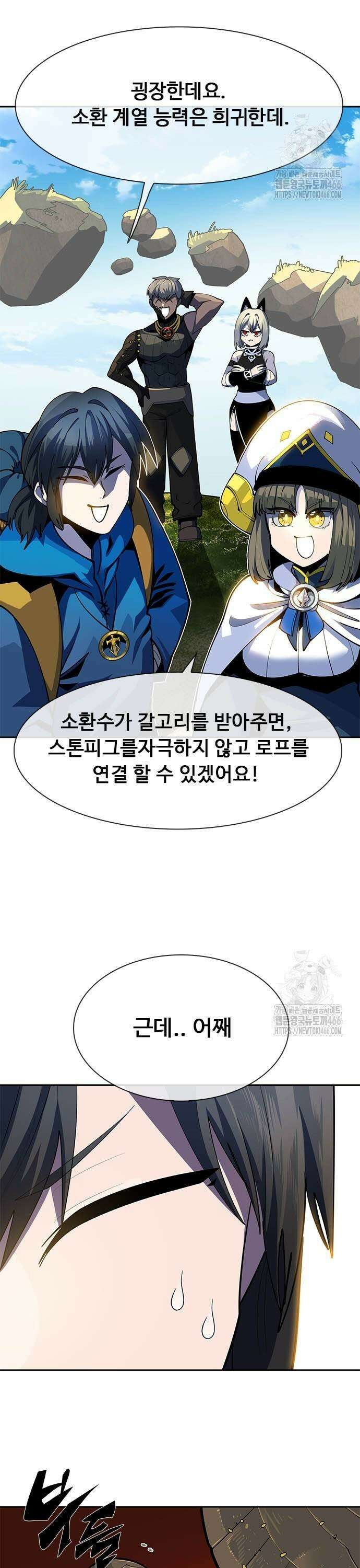 던전짐꾼 3화 51