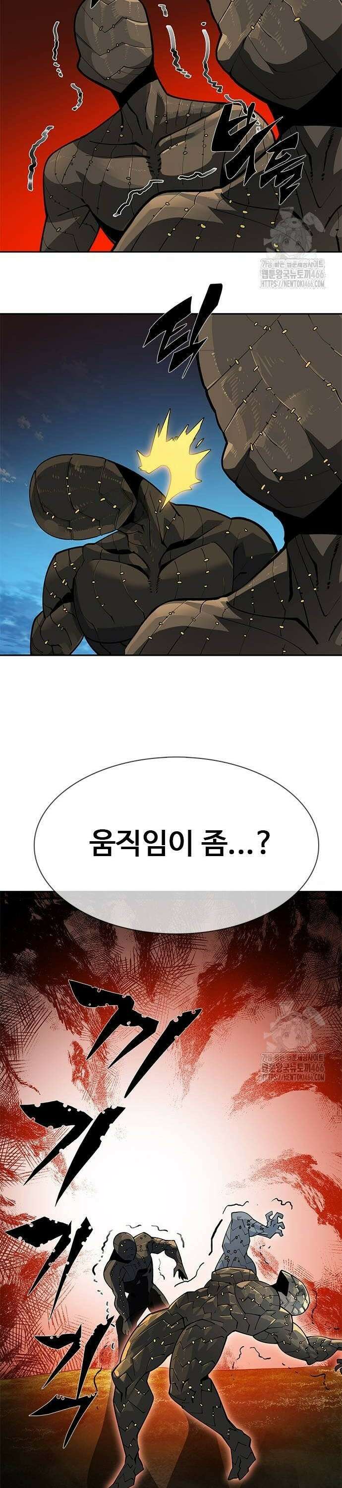 던전짐꾼 3화 52