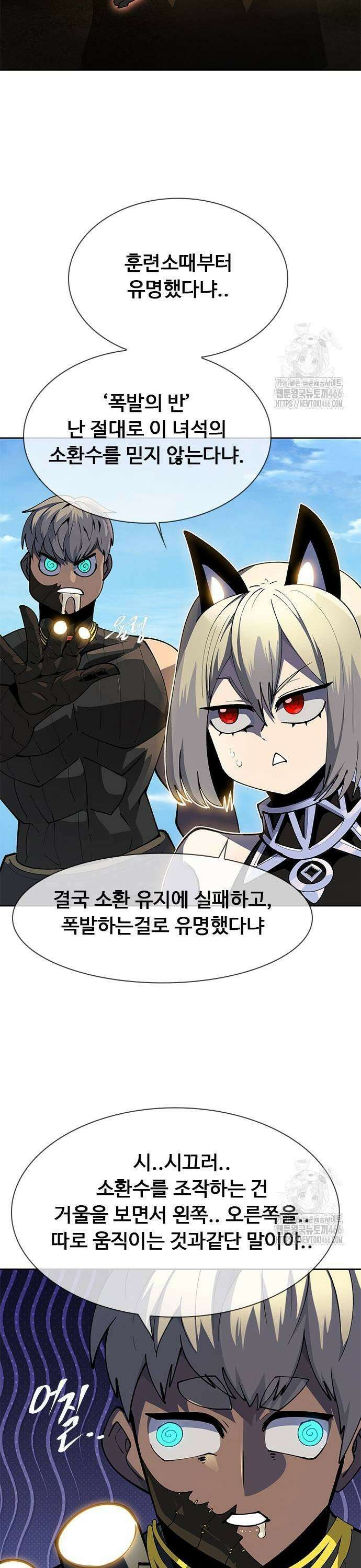 던전짐꾼 3화 53